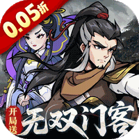 天灵诀(0.05折开局送无双门客)H5