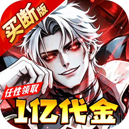 机甲归来(0.05折送一亿代金)